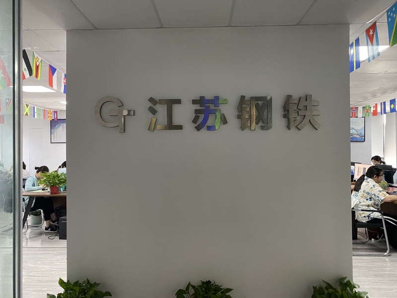 চীন Jiangsu Senyilu Metal Material Co., Ltd. সংস্থা প্রোফাইল
